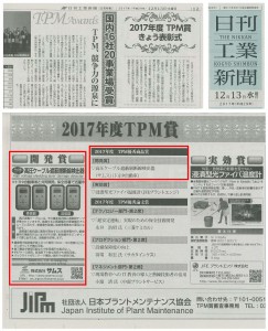 日刊工業新聞【Web】